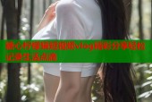 糖心柠檬猫短视频vlog精彩分享轻松记录生活点滴