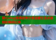 糖心vlog情感故事分享温暖生活点滴精彩瞬间记录